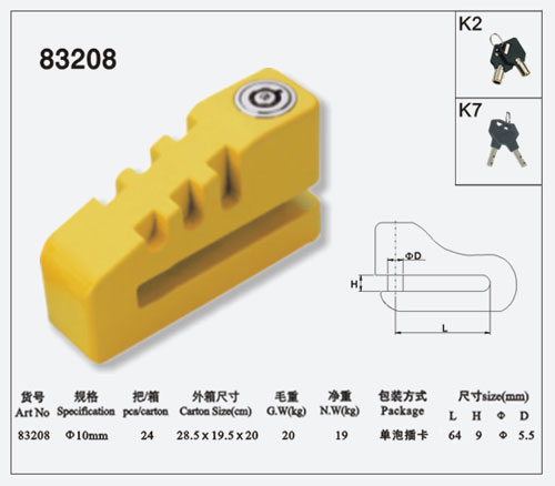 碟刹锁83208