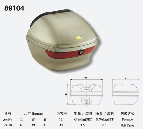 摩托车尾箱89104